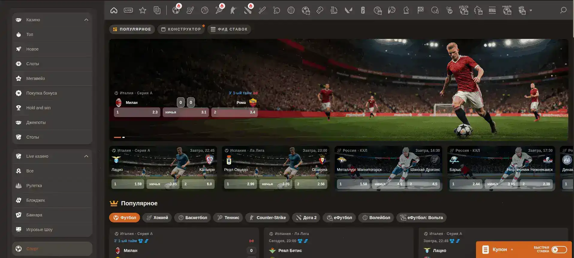 Интерфейс казино Бонс на компьютере и телефоне